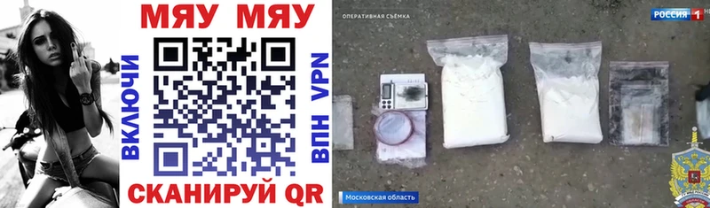 Купить где  Дятьково  Мефедрон мяу мяу 