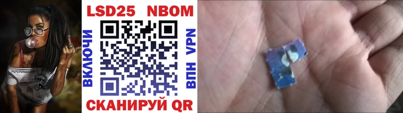 Марки 25I-NBOMe 1,8мг  Купить  Дятьково 